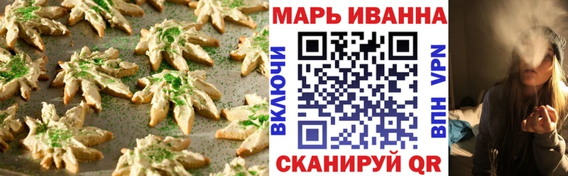 Печенье с ТГК марихуана Кяхта