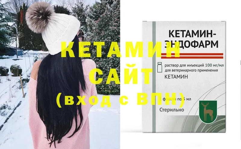 Кетамин ketamine  Кяхта 