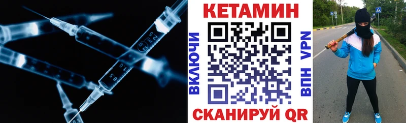 Кетамин ketamine  наркотики  Кяхта 