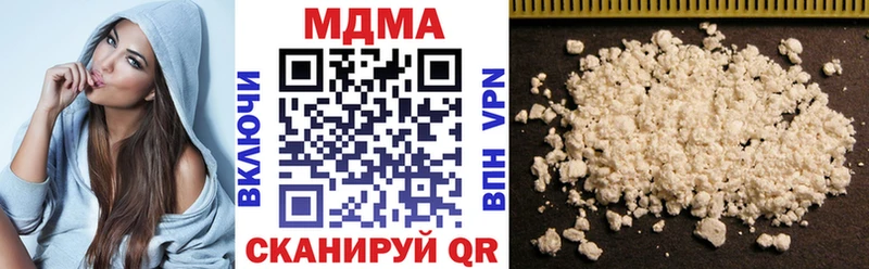 МДМА кристаллы закладка Кяхта